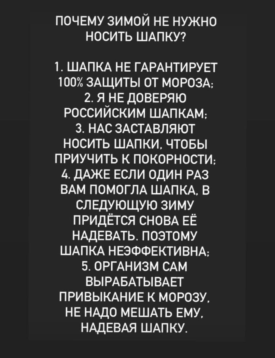 Шапку долой!