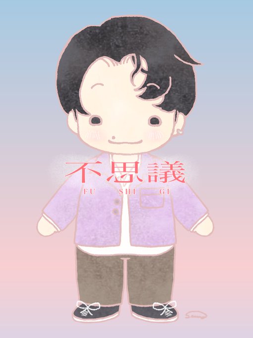 星野源イラストのtwitterイラスト検索結果
