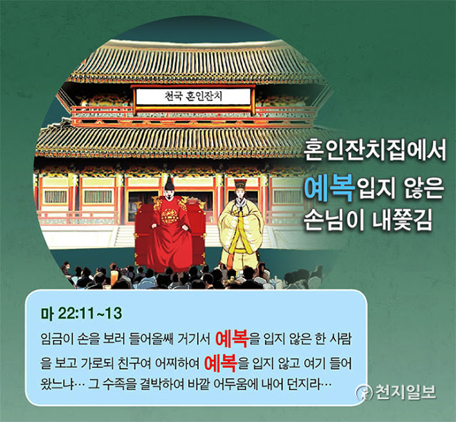 noahbrown19841's tweet image. What are the 'Wedding Clothes' Worn at the Wedding Feast (Banquet) of Heaven in Matthew 22?🤵‍♀️👰
👉noahbrown1984.blogspot.com/2021/06/what-a…
👉bit.ly/bible_061102
#Matthew22 #OpenBibleSeminar #ShincheonjiChurch #Bible #God #Harvest #SecondComing #GraduationCeremony #103764Graduates