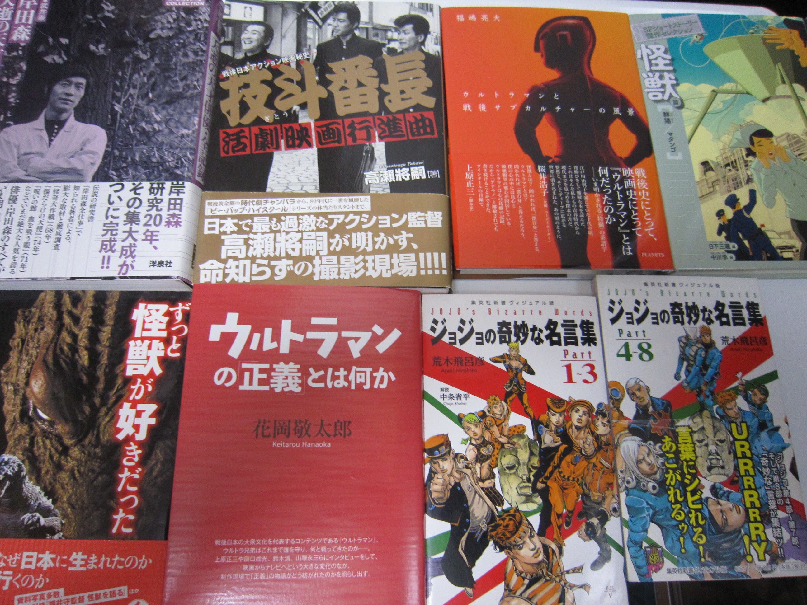 地獄猫 ジョジョの奇妙な名言集 Part1 3 ジョジョの奇妙な名言集 Part4 8 ウルトラ特撮perfectmook Vol 23 ウルトラマンマックス ウルトラ特撮perfectmook Vol 24 ウルトラマンタイガ Twitter