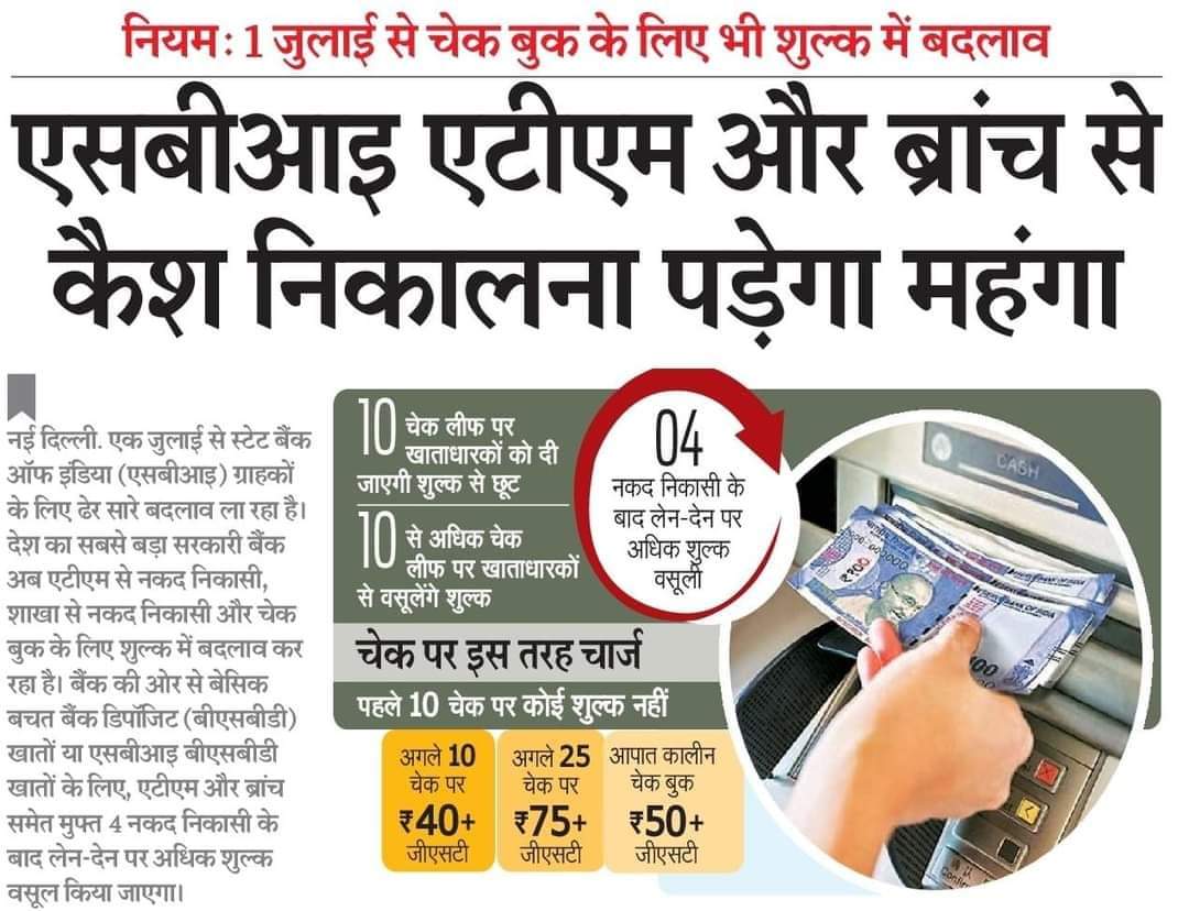 खुली लुट 
बहुत हुई महंगाई की मार 
अब नही चाहिये मोदी सरकार