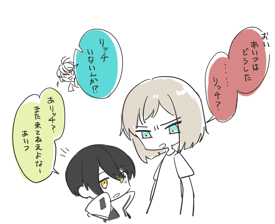 飲み会に一人来てない奴がいるみたいなノリ(赤の他人)(会ったこともない) 