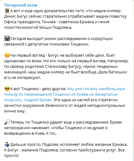 Геращенко про кандидатуру Монастирського: одна з найкращих у виборі - Цензор.НЕТ 6470