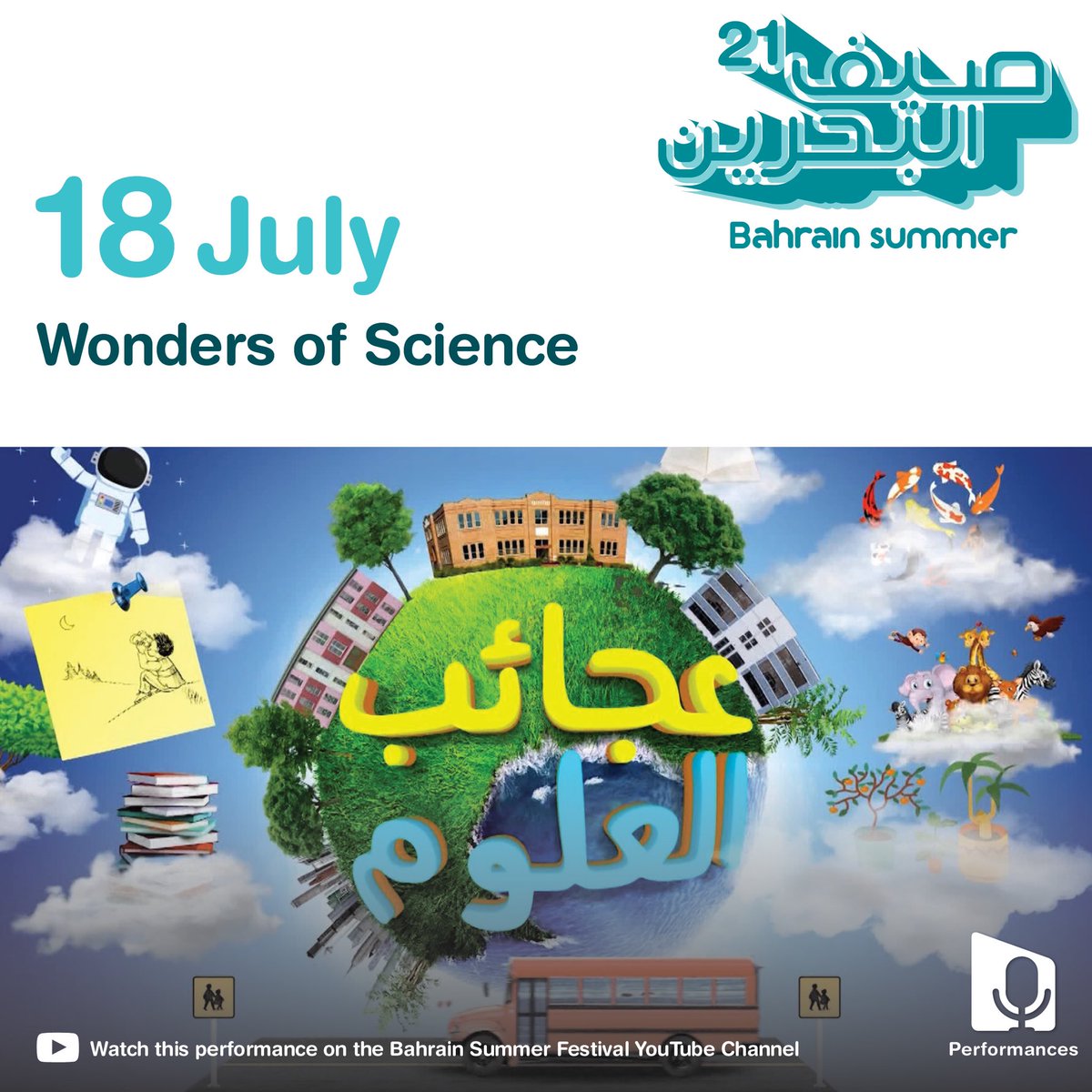 مهرجان صيف البحرين tweet media