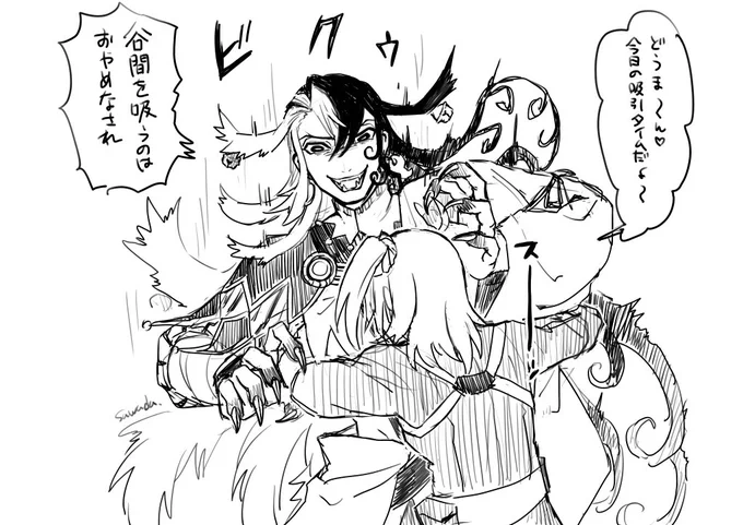 こんなんなんぼあってもいいですからね ってことでどま吸い 