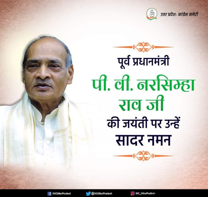 INCDeoria's tweet photo. पूर्व प्रधानमंत्री पी. वी. नरसिम्हा राव जी की जयंती पर उन्हें सादर नमन! https://t.co/hco1ikPNmO