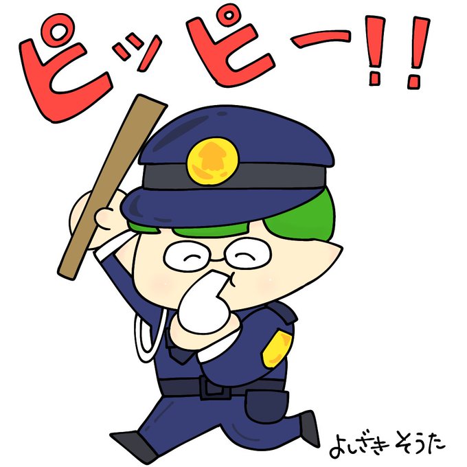 警察署のtwitterイラスト検索結果 警察署のtwitterイラスト検索結果