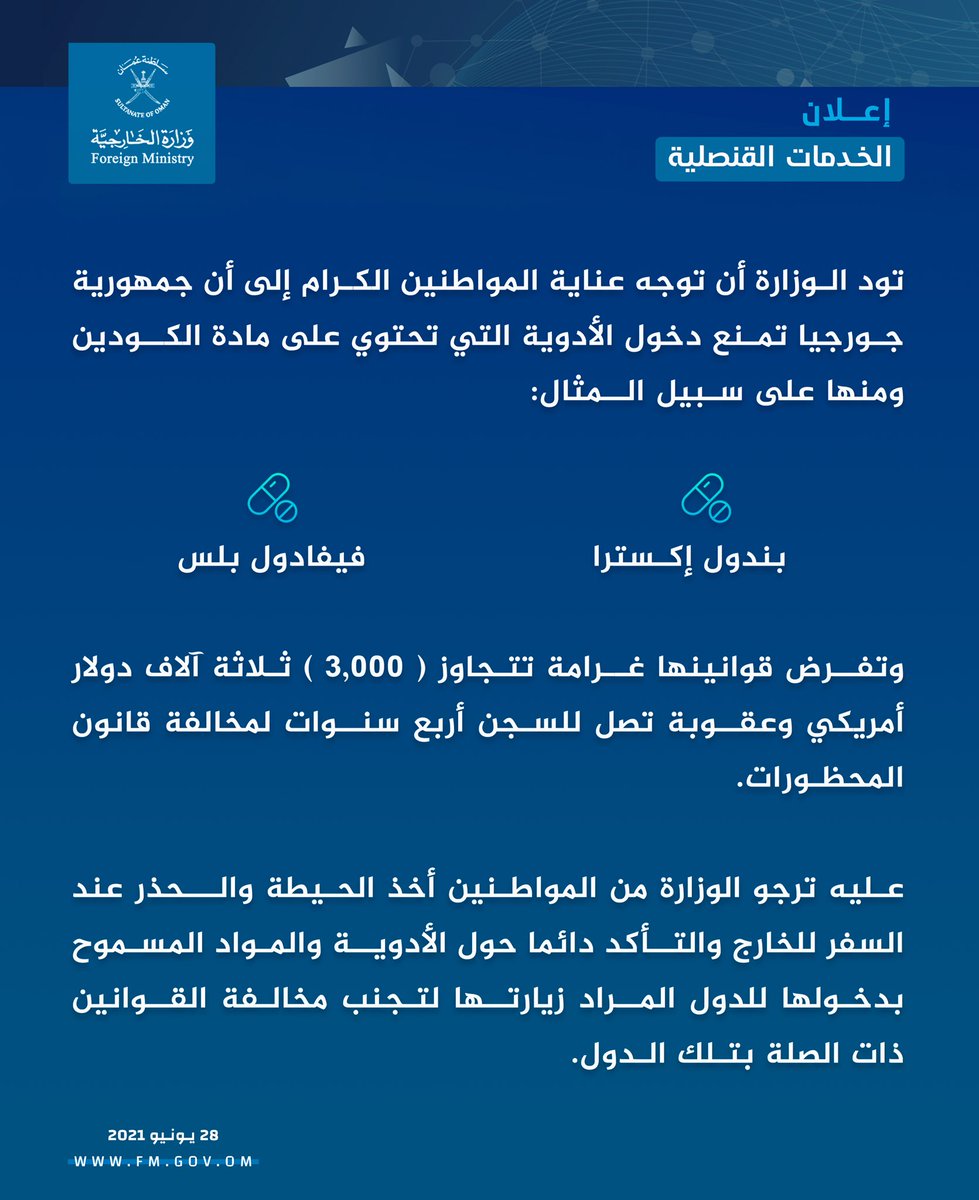 اعلان الدراجة الهوائية بندول اكسترا