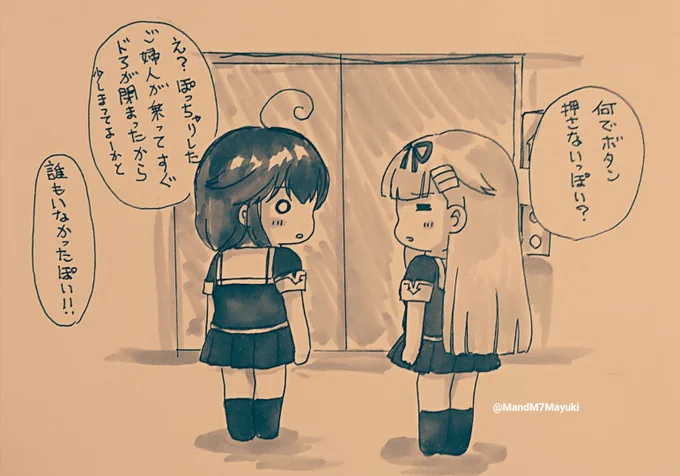 暑いし夜中なので
お見舞いに行った病院のエレベーター前で旦那さんには見えない人(達)が私には見えてた話し 