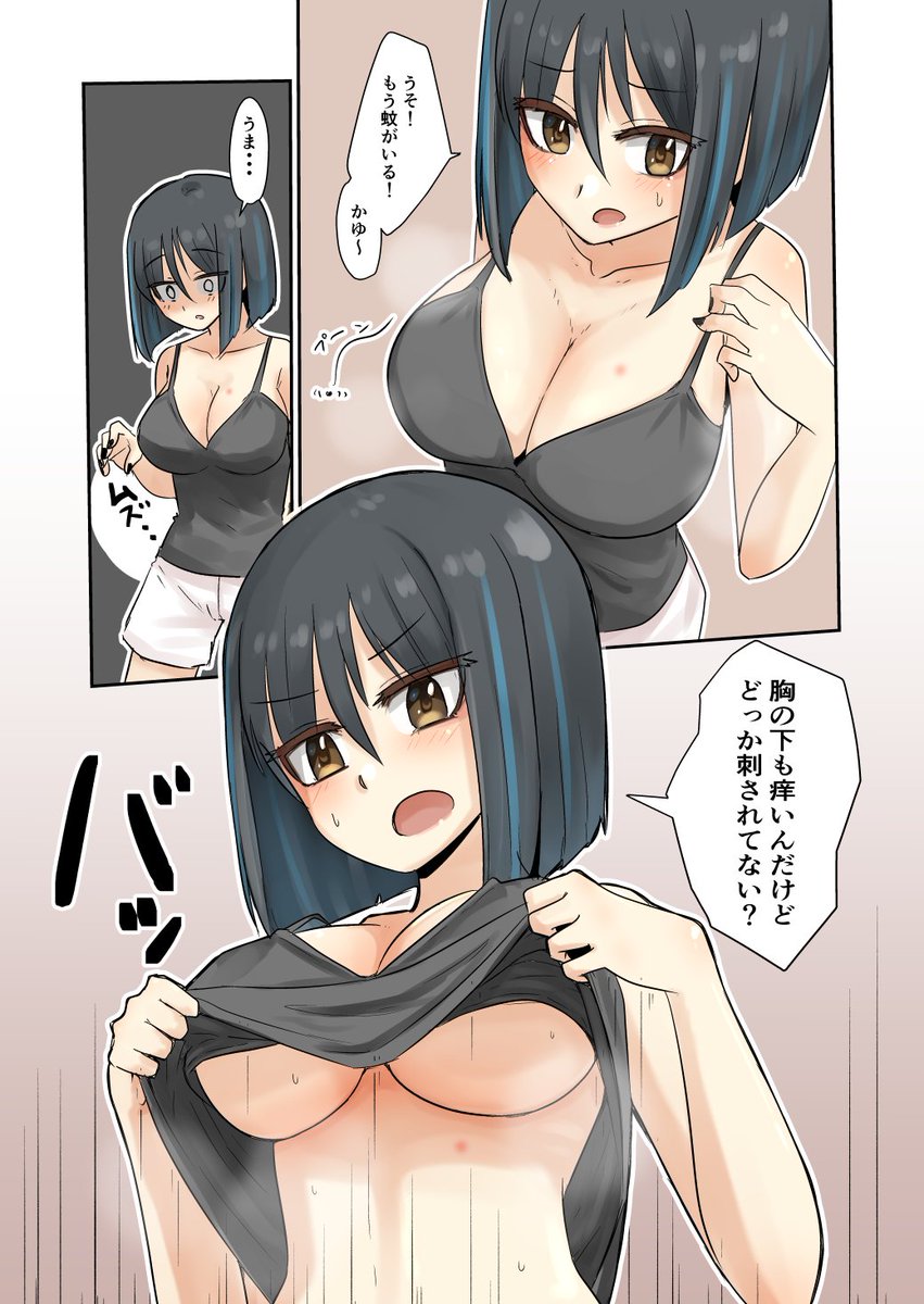 本日のログインボーナス
Today's Login Bonus
理解のあるカレンちゃん26 