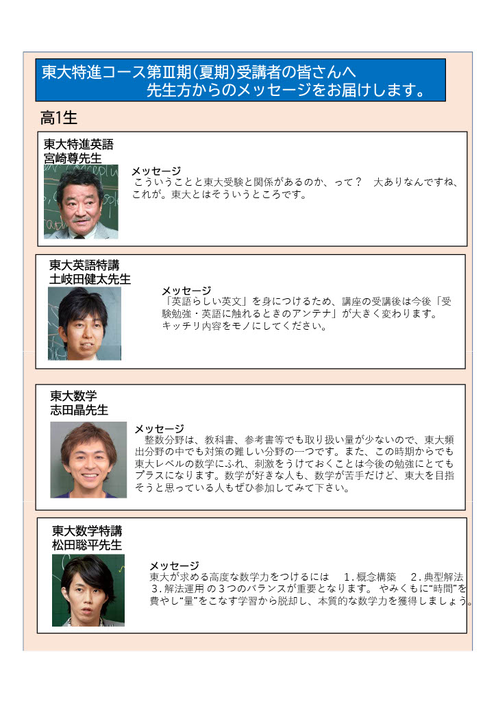 お気にいる】 林先生 東進 東大現代文高1〜高2 blog.campsdeichemed.com