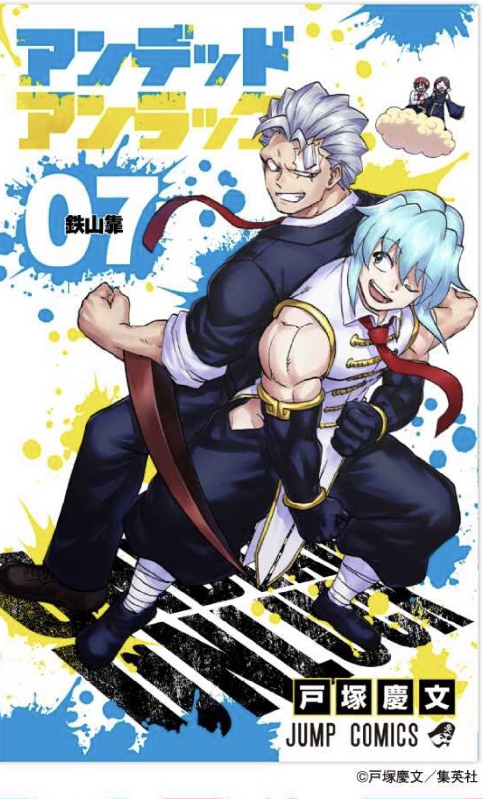 [閒聊] 不死不運 進入新章 有捏