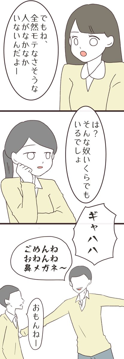 第3話 1-4 