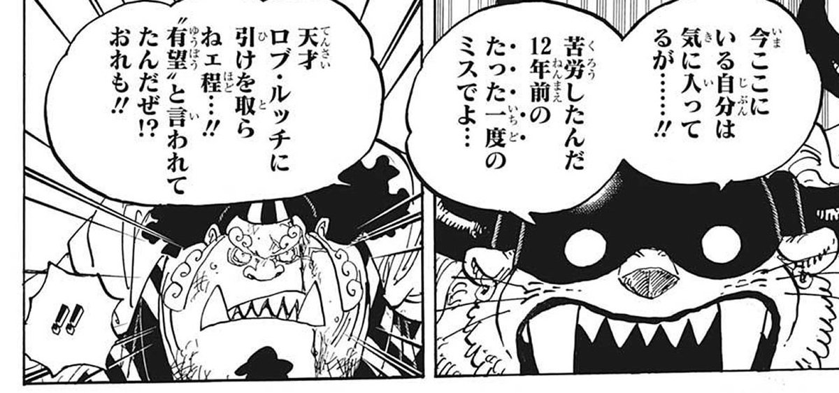 樂壱 ウニクロ على تويتر フーズフーのせいでゴムゴムの実に謎が出来たばかりかまたヒグマの格が上がったとか言われてるけど 一番の問題はロブ ルッチをまた持ち上げたことだと思う 賞金額はいくらでもごまかせるけど道力はハッキリ強さのパラメーターなので 正直 樂壱 ウニクロ على تويتر フーズフーのせいでゴムゴムの実に謎が出来たばかりかまたヒグマの格が上がったとか言われてるけど 一番の問題はロブ ルッチをまた持ち上げたことだと思う 賞金額はいくらでもごまかせるけど道力はハッキリ強さのパラメーターなので 正直
