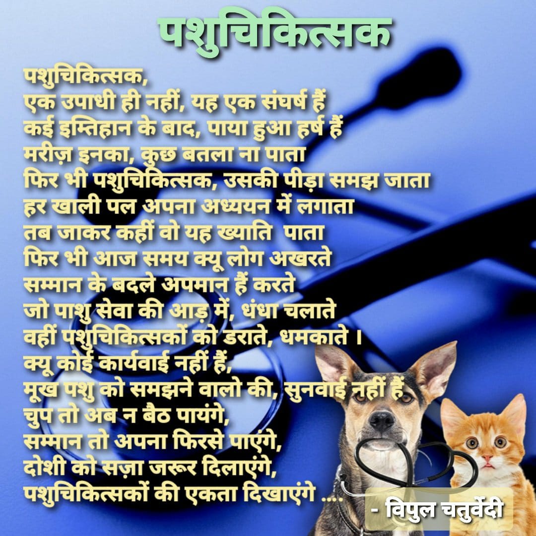 जिन परिस्थितियों में पशु चिकित्सक काम करते हैं,आप करके देख लीजिए <a href="/Manekagandhibjp/">Maneka Sanjay Gandhi</a> फिर समझ में आएगा वास्तव में animal lover कौन है। #ShameOnManekaGandhi 
#पशुचिकित्सक_का_अपमान_नही_सहेगा_हिन्दुस्तान
instagram.com/reel/CQp_YI7jX…
