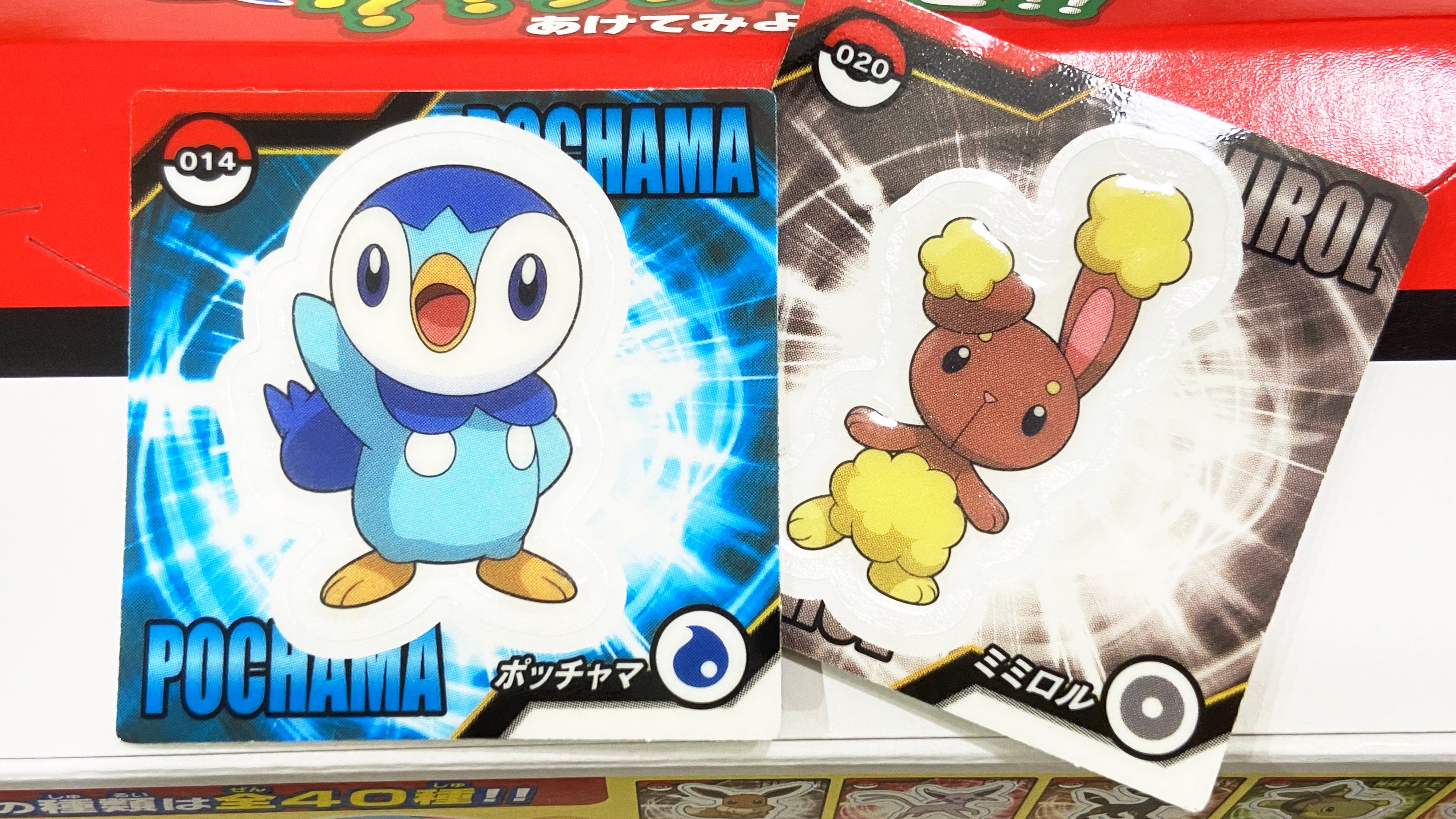 ヒノッチ 23 東ハトのポケモンスナック新しくなってる とってもダイヤモンド パール シールは全40種類 ポッチャマとミミロルが出たよ ヒカリ 嬉ぽちゃーーー T Co 99bv6hlqf2 Twitter