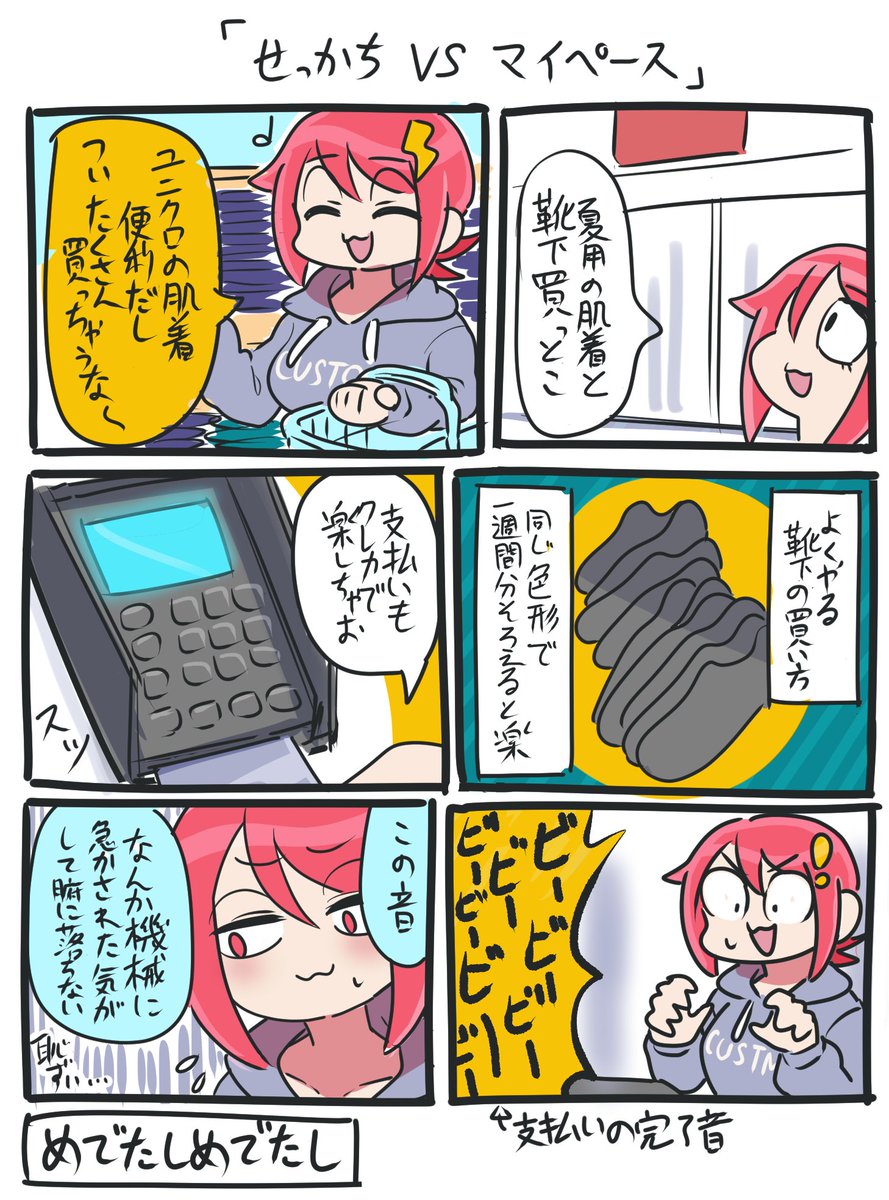 今日の日記です。大きい音=マイナスのイメージがある 