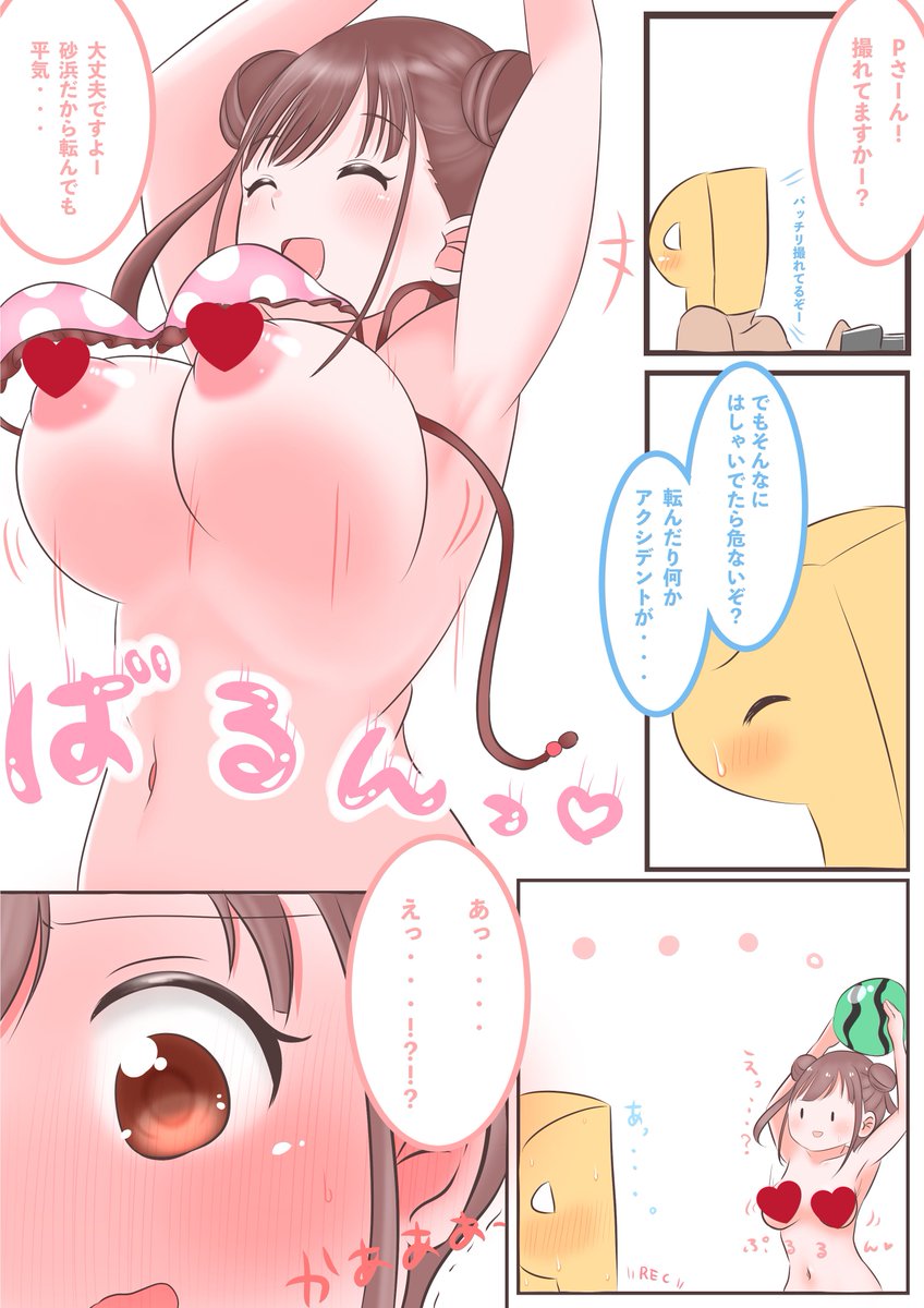 @nsi_7 隠せばせーふ! 