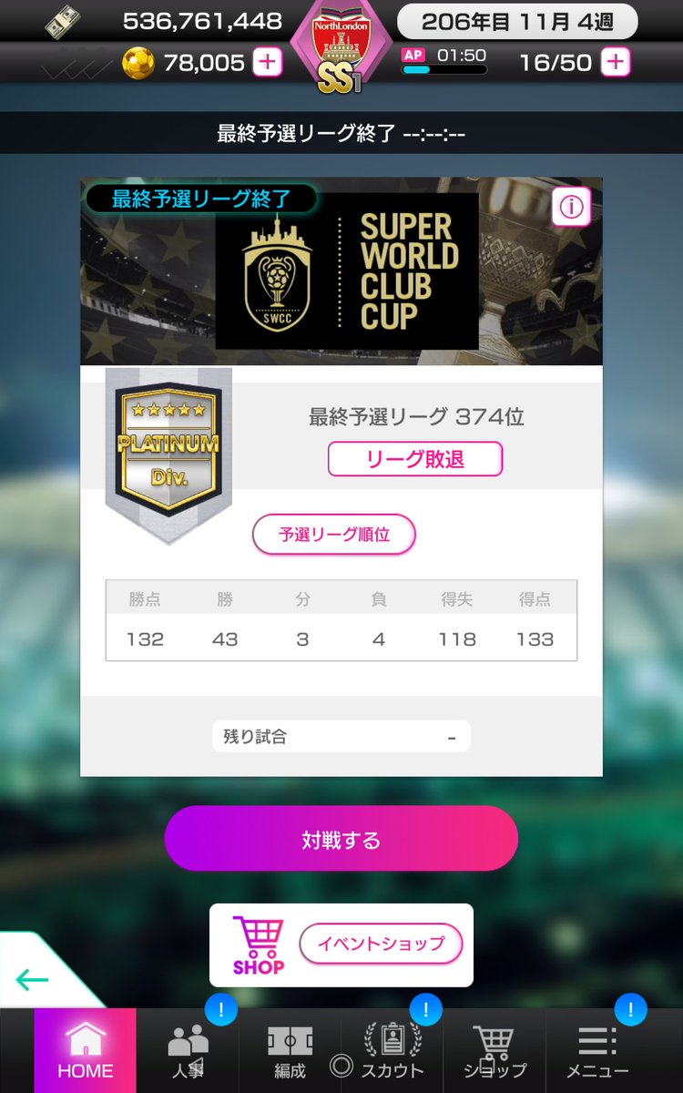 魔人ブウ サカつく 無課金 Boo Twitter 魔人ブウ サカつく 無課金 Boo Twitter
