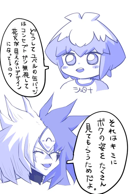 なるほどなぁ… 