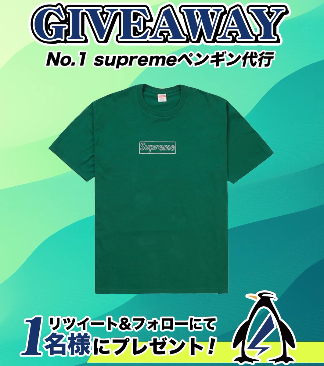 Supreme_Pen_ATC's tweet photo. 🎉Giveaway🎉

日頃の感謝を込めて抽選で1名様に

KAWS LOGO TEE 🎉お好きなカラー&amp;サイズ🎉

をプレゼント🎁

✅@Supreme_Pen_ATCフォロー
✅当ツイートをRT
✅https://t.co/ktckoibIBmの抽選ページからエントリー

期日　7/1 22時迄
発表　7/4

いつもありがとうございます⚡️ https://t.co/po18xFKFDw
