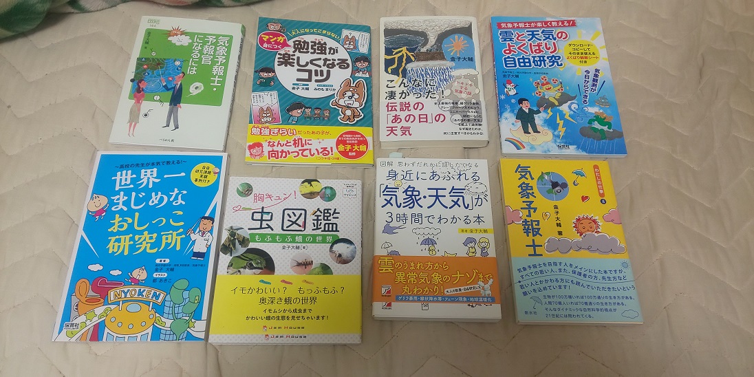 金子大輔 気象予報士2670 Turquoisemoth Twitter