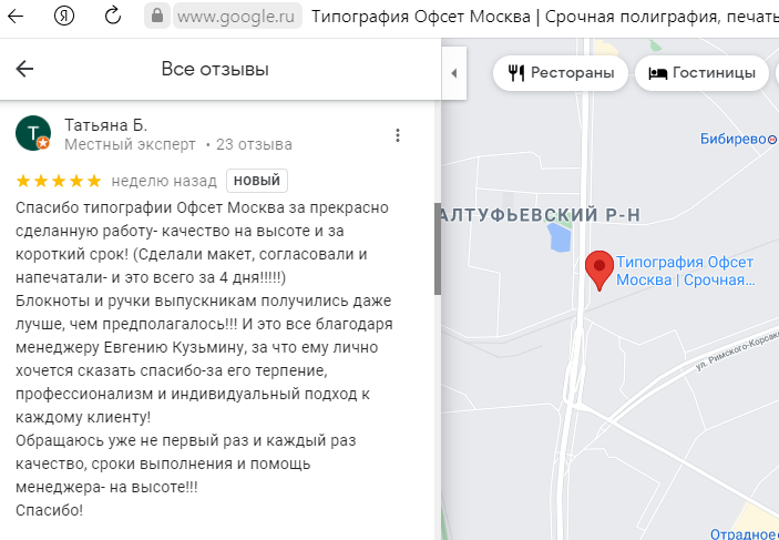 offset_moscow's tweet photo. ОТЗЫВЫ О ТИПОГРАФИИ ОФСЕТ МОСКВА

✅ Читать все отзывы о типографии:
https://t.co/t3GhLyQ9g5

#отзывы #отзывытипография #хорошаятипография #типо��рафиямосква #ОфсетМосква

📞 +7 (495) 118-35-98 / WhatsApp: +7 (958) 111-86-38
💌z@offset.moscow
🇷🇺Москва, Алтуфьевское шоссе, 48к1 https://t.co/CeM3RbMvjw