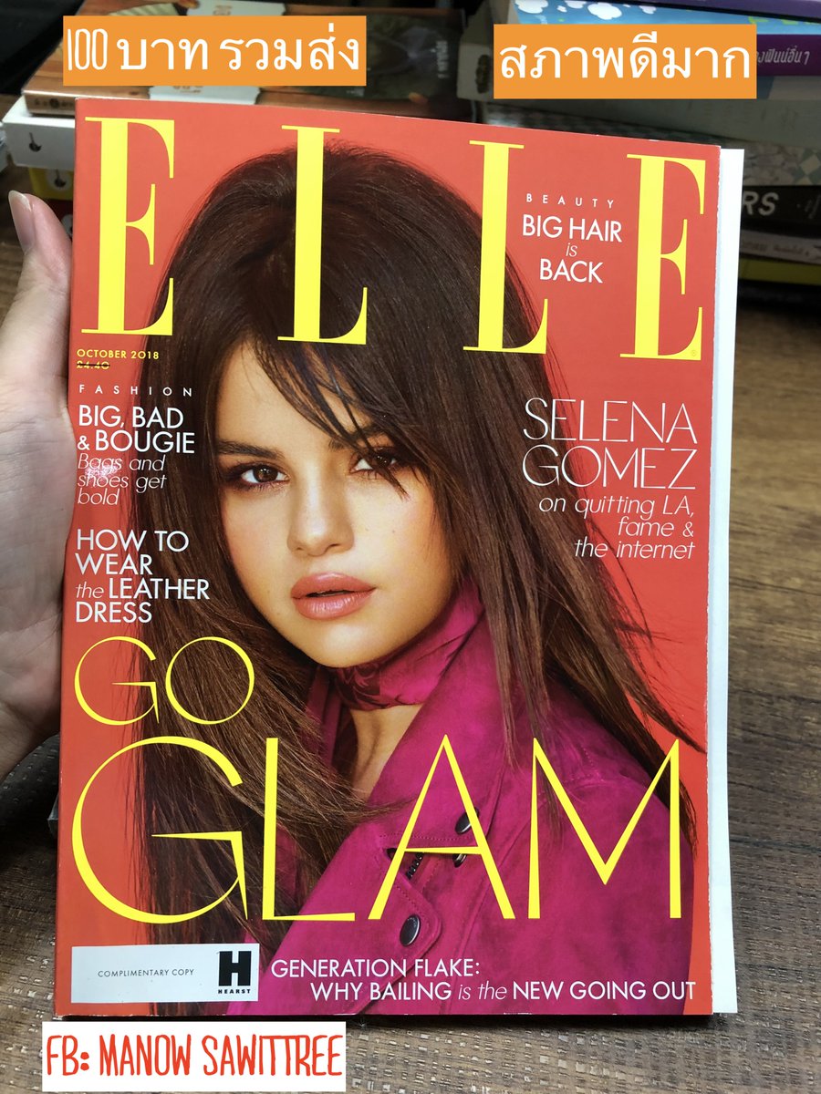 2handfromheart's tweet photo. นิตยสาร ELLE ฉบับภาษาอังกฤษ เล่มละ 100 บาท รวมส่ง สภาพดีมากค่ะ เป็นหนังสือไซซ์เล็กนะคะ #ขายหนังสือ #หนังสือมือสอง #ตามหาหนังสือ #แนะนำหนังสือ #หนังสือ #นิตยสาร #นิตยสารมือสอง #ELLE #แอล #นิตยสารภาษาอังกฤษ #ภาษาอังกฤษ #ฝึกภาษา #magazine #selena #เซลีนา #แฟชั่น #fashion https://t.co/56W1HS4efv