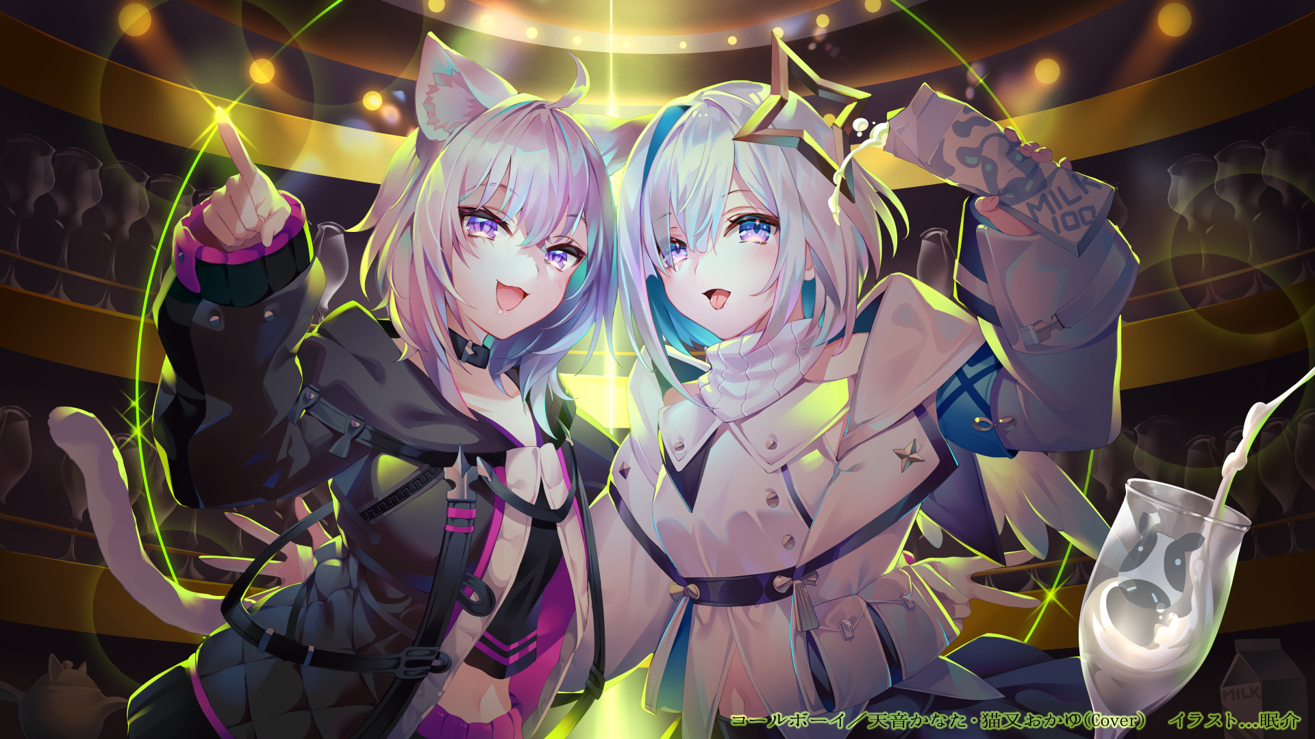 眠介 天音かなたさん Amanekanatach 猫又おかゆさん Nekomataokayu 歌ってみたコラボ コールボーイ の動画イラストを描かせて頂きました よろしくお願いいたします 大好きな歌をかわかっこいいお二人の声で聞くことができてとても嬉しいです