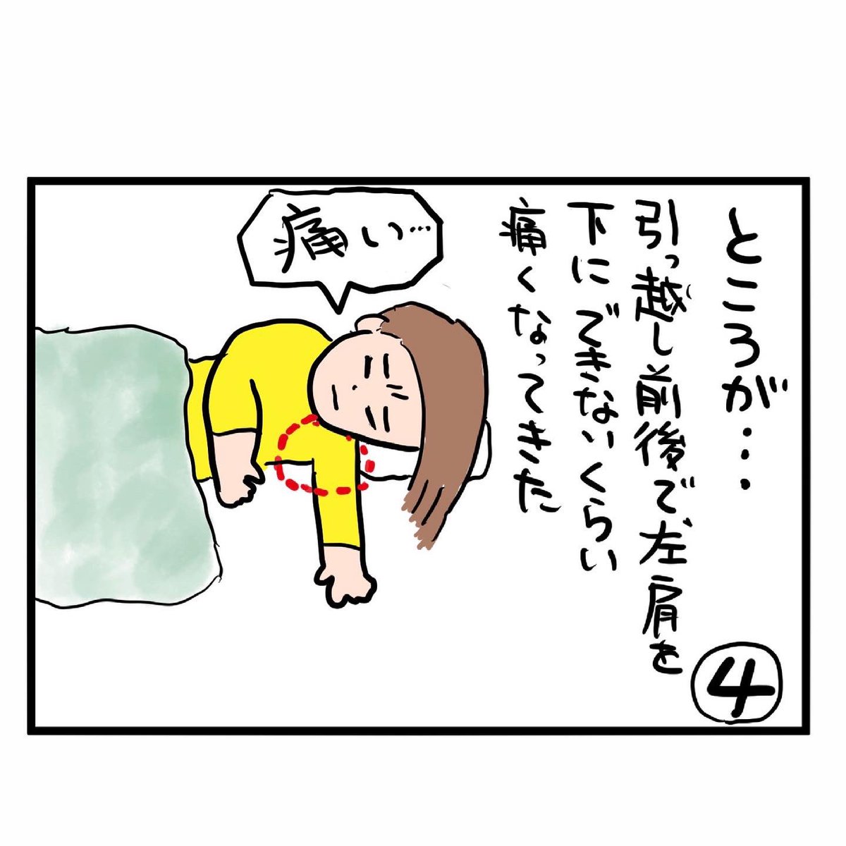 #四コマ漫画
#肩痛
#肩腱板断裂手術
肩腱板断裂手術① ' 