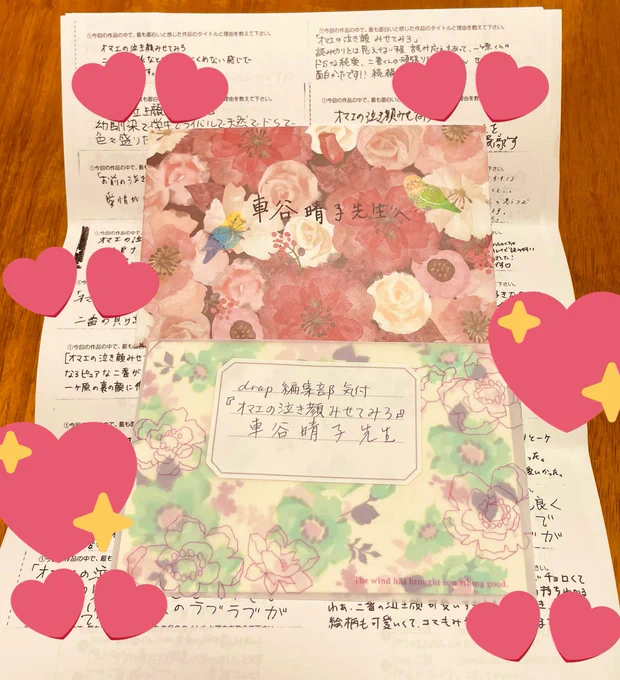 「オマエの泣き顔見せてみろ」のお手紙とアンケートを編集部さんから送っていただきました😊ありがとうございます。とっても励みになります〜🥰
先日BL新作のネームができたので、秋頃?には掲載のお知らせができる予定です。そちらもよろしくお願いいたします〜。 