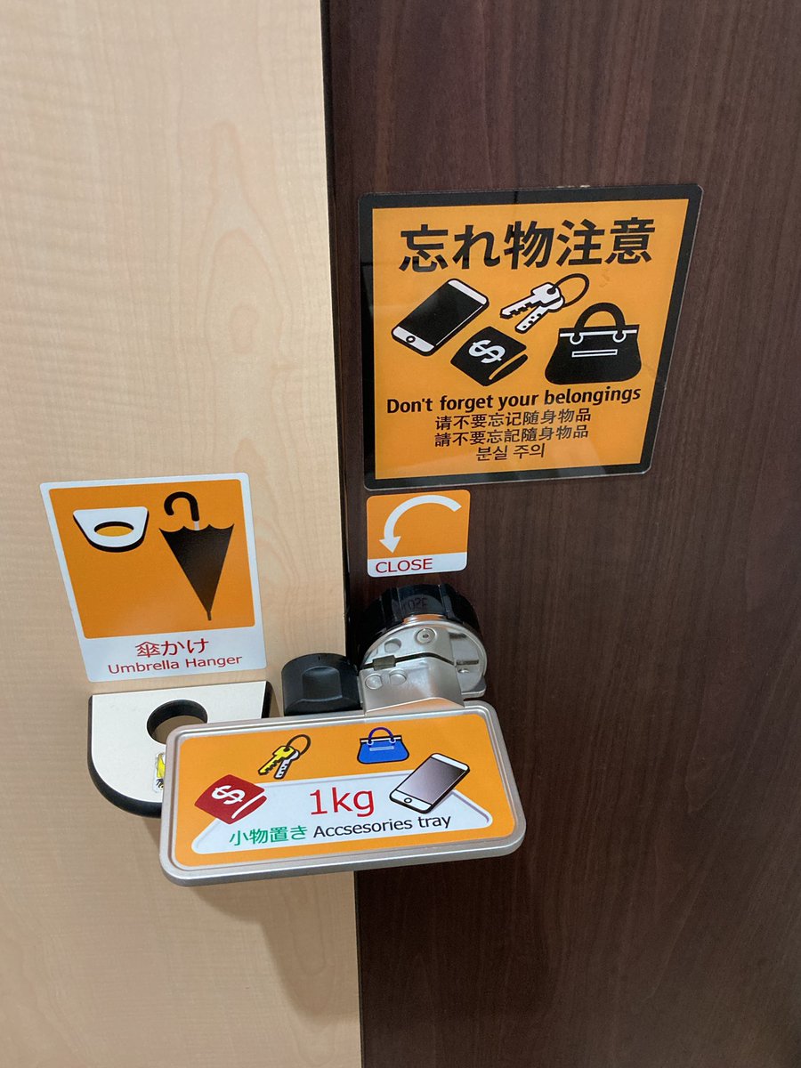 忘れもの撲滅委員会 Twitter Search Twitter