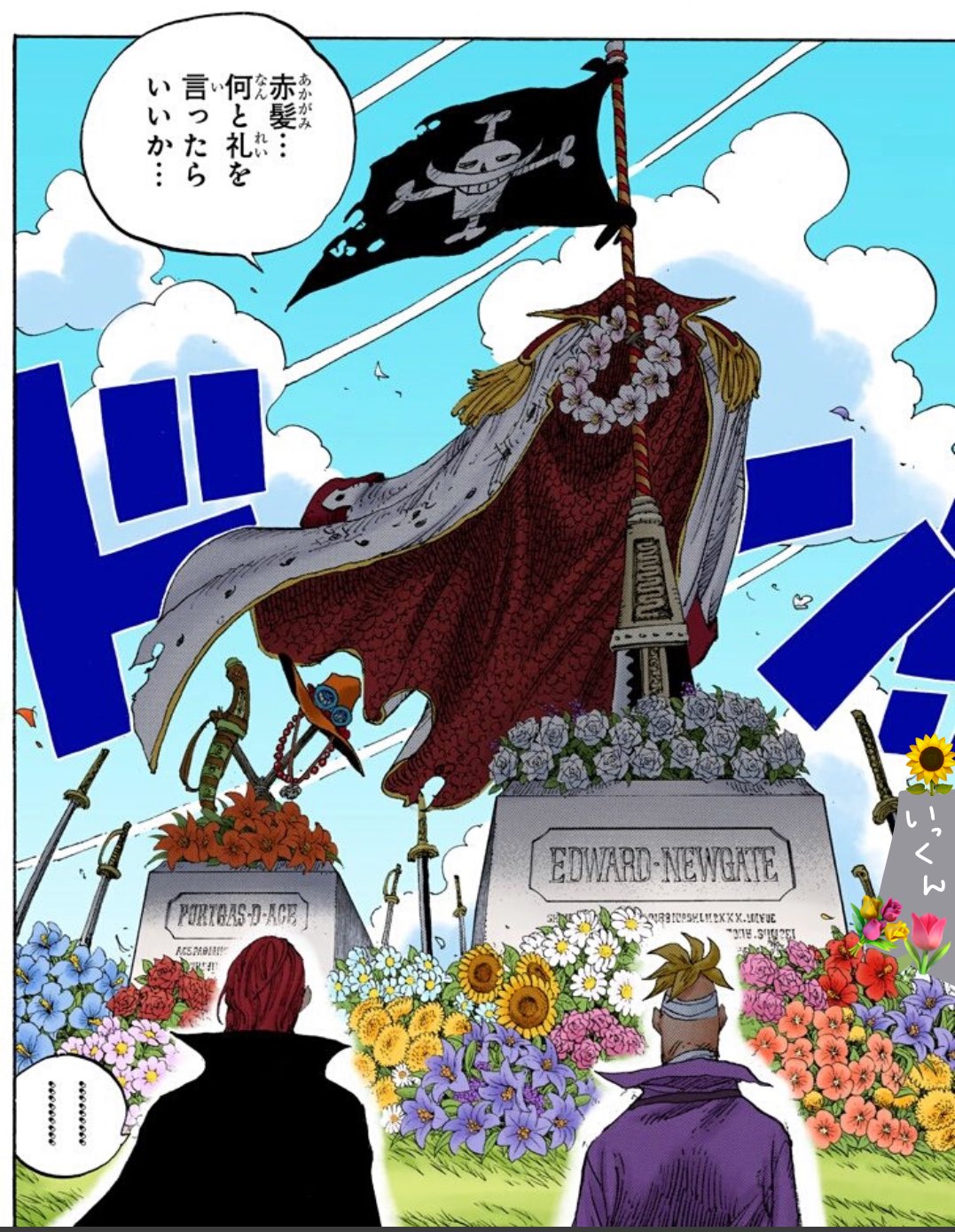 しろくま ᴥ I9ra Gunkan シャンクスとマルコも来てくれたよ T Co 1xmvea8zsg Twitter