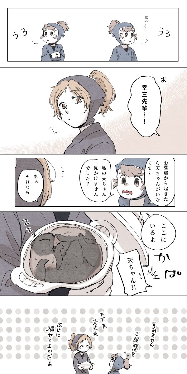 @miim_yan 幸三くんお借りしましたありがとうございました…! 