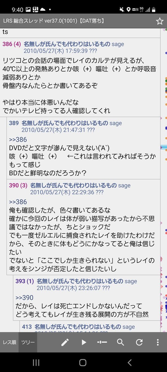 綾波レイ 12年目の真実 ヱヴァンゲリヲン破で示されていた彼女の秘密とは Togetter