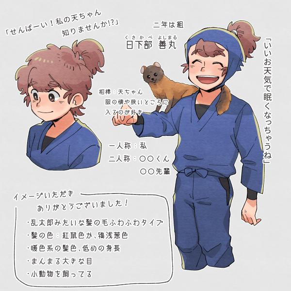 忍たま化のtwitterイラスト検索結果