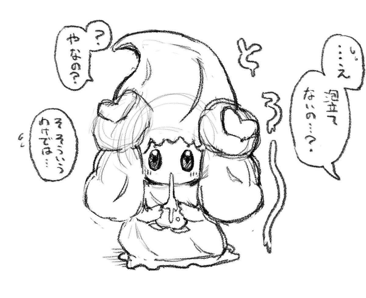 ポケモン マホイップ特製 生クリームたっぷりきのみラクガキ 大月潤の漫画