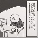 それでも人生は続いている…。辛くても毎日を生きている人の嘆きのまとめ!