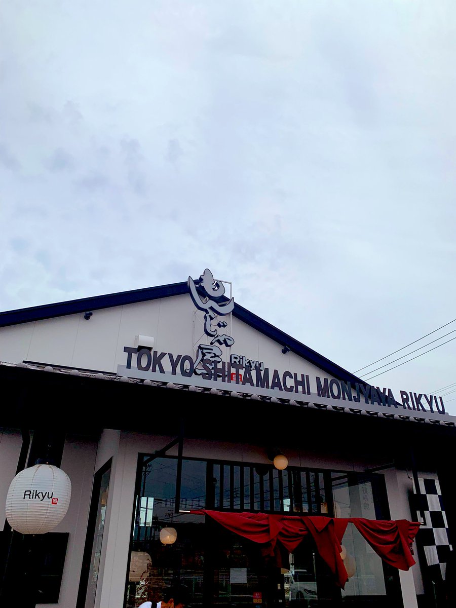 みんなの もんじゃ焼き 昼ごはん ランチ 口コミ 評判 2ページ目 食べたいランチ 夜ごはんがきっと見つかる ナウティスイーツ