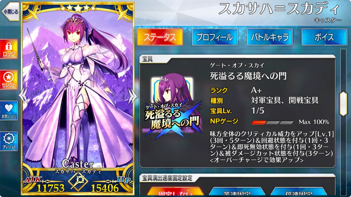 Uzivatel ケリィgames Fgo Na Twitteru 復刻ネロ祭の超高難易度で特に難関だった 幽谷にて 翁の素殴り 宝具で即死 する危険が常にある戦闘なので即死耐性やガッツが重要なクエストです ガッツ付与や即死無効を持つ鯖が増えて 多少は戦い易くなっているはず