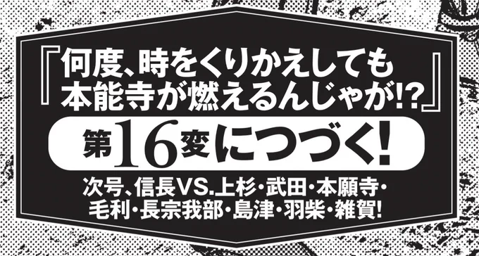 やはり6選で。 