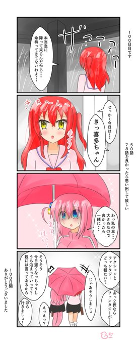 ぼっちざろっく を含むマンガ一覧 いいね順 ツイコミ 仮
