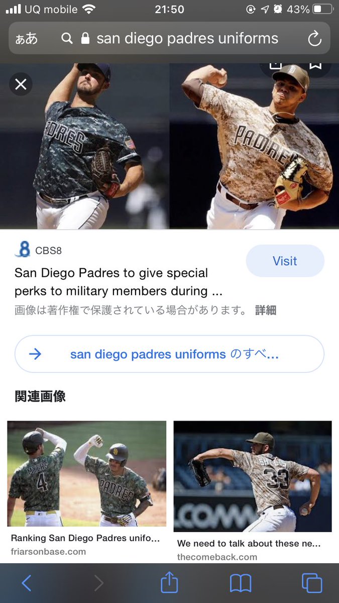 えるいー Le装備 ダルビッシュが迷彩柄のユニフォーム着てて ってなったんだけど サンディエゴ パドレス は海兵隊や海軍の基地を抱えるだけあって 軍人への敬意や感謝を捧げるために海兵隊や海軍のデジタル迷彩柄のユニフォーム採用してるとか えるいー Le装備 ダルビッシュが迷彩柄のユニフォーム着てて ってなったんだけど サンディエゴ パドレス は海兵隊や海軍の基地を抱えるだけあって 軍人への敬意や感謝を捧げるために海兵隊や海軍のデジタル迷彩柄のユニフォーム採用してるとか