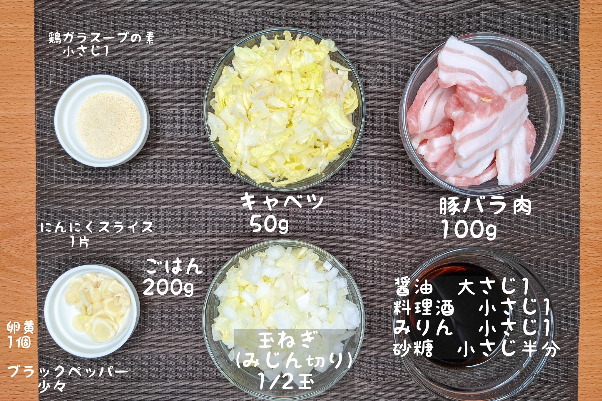 丼もの料理が好きな人は是非！絶品豚バラ丼レシピ！