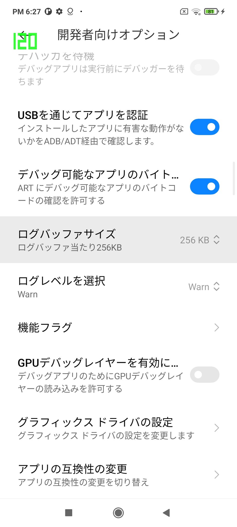 わかみー 10 23台北 Xiaomiのスマホ せっかく90hz 1hz 144hzといった高リフレッシュレートのディスプレイ搭載してるのにポケモンgoを起動すると60hzに 落ちちゃう って皆さん 開発者向けオプションからログバッファサイズをオフにすると常に固定