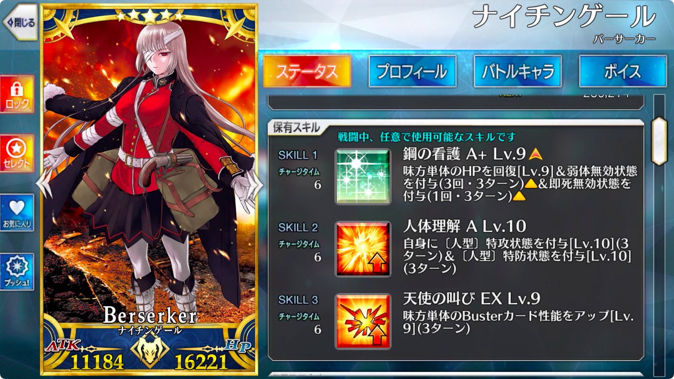 ケリィgames Fgo 復刻ネロ祭の超高難易度で特に難関だった 幽谷にて 翁の素殴り 宝具で即死する危険が常にある戦闘なので即死耐性やガッツが重要なクエストです ガッツ付与や即死無効を持つ鯖が増えて 多少は戦い易くなっているはず T