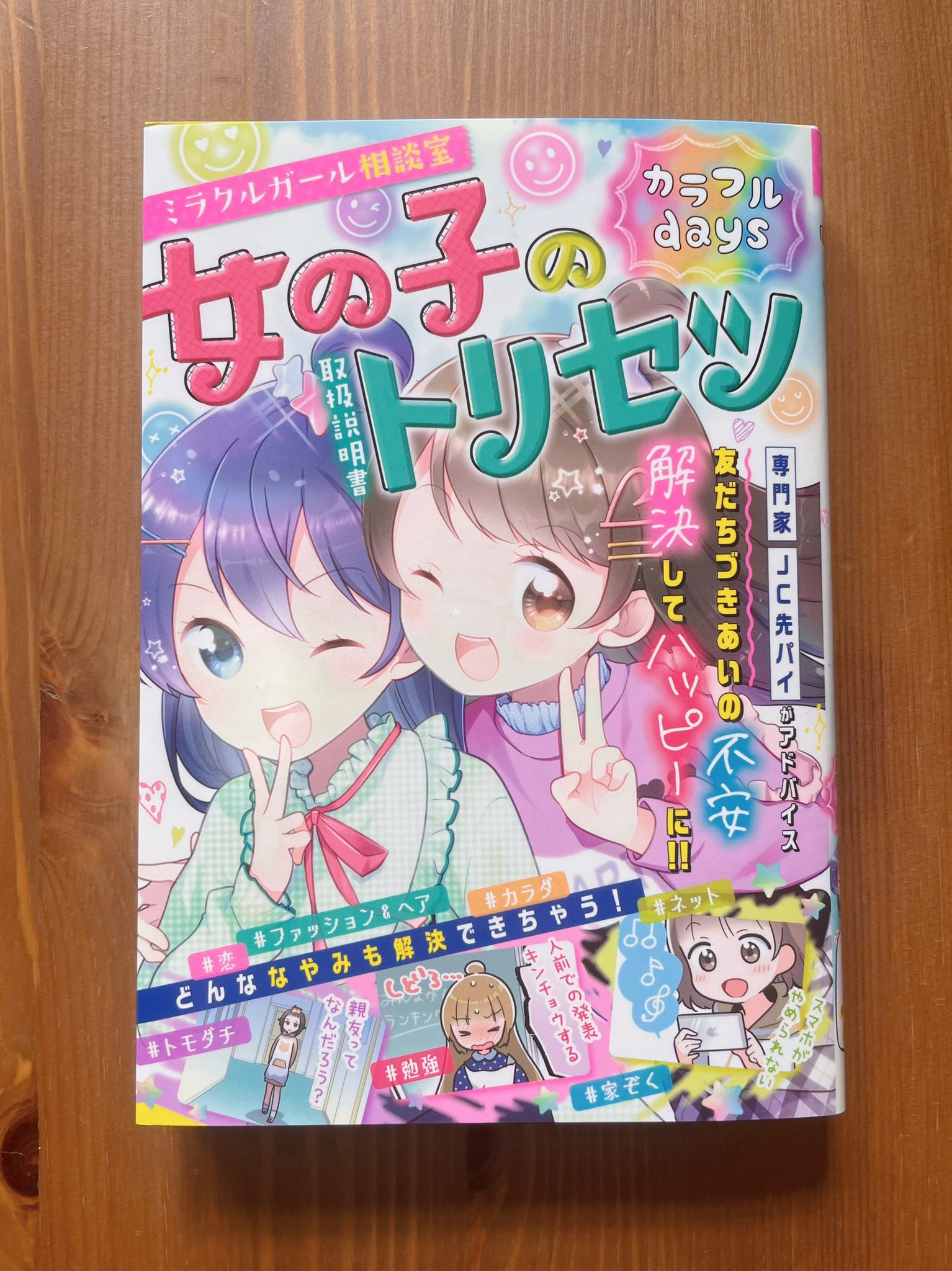 ほなみ彩 Honamimimi Twitter