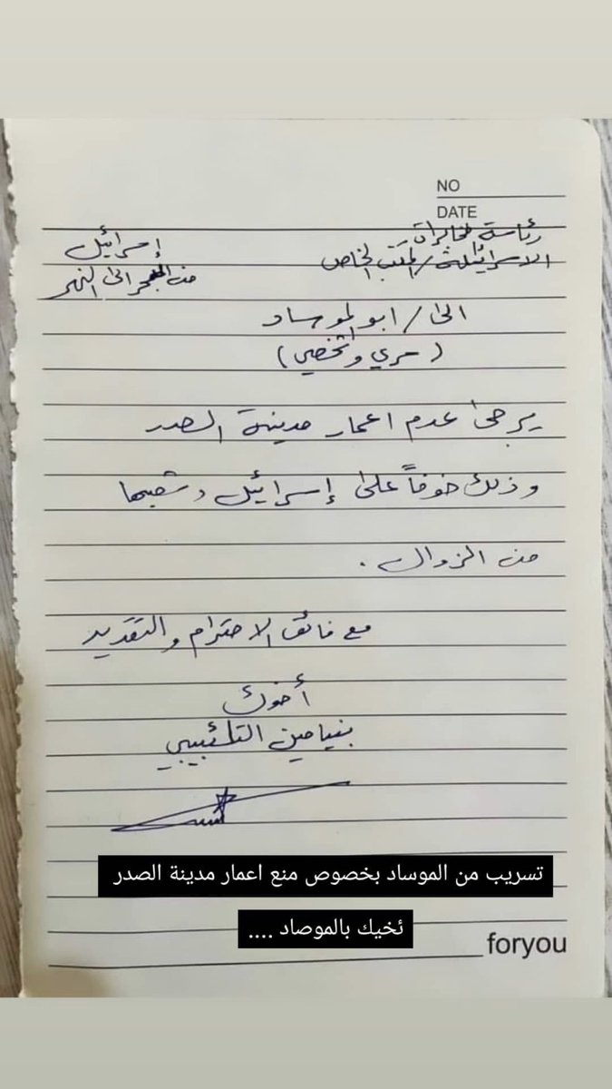 eisiwiw's tweet photo. المخطط الاسرائيلي
#مناظرة_الخيسة https://t.co/W23SaNeUBD