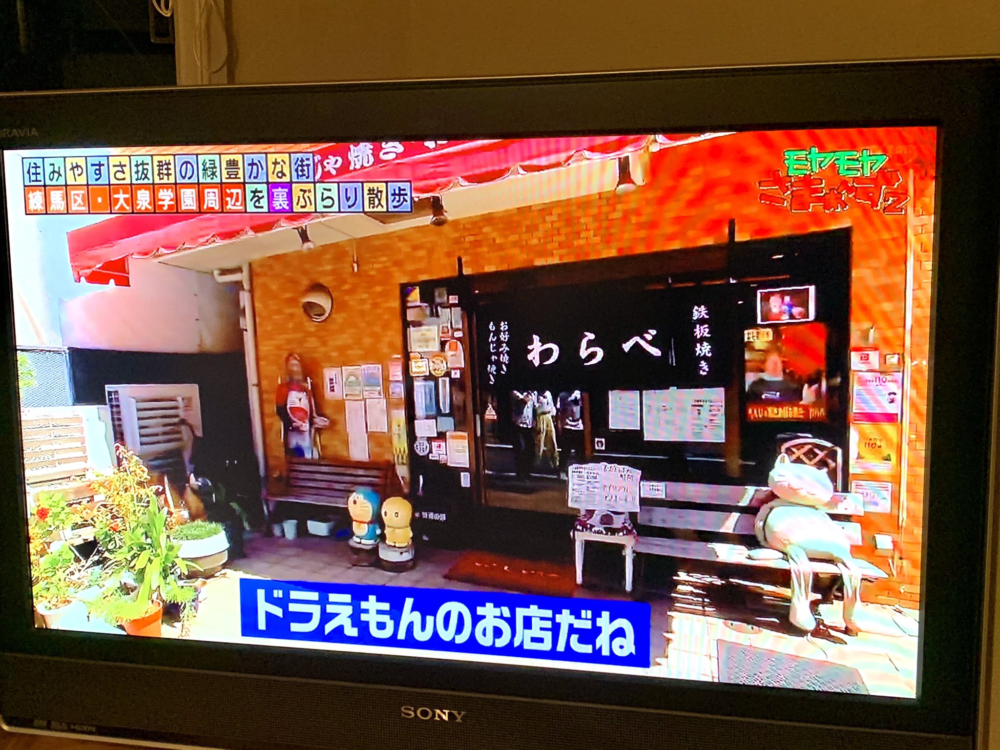 瀬川たかし 昨日のモヤさまの特集が高校時代を過ごした大泉学園ということで 夕食がてら見てたら わらべ 出てきたわ なつかしい バイトのない日は夕方まで学校でゲームして わらべで盛り上がって 保谷のゲーセン行って 江古田に戻ってゲーセン行く 瀬川たかし 昨日のモヤさまの特集が高校時代を過ごした大泉学園ということで 夕食がてら見てたら わらべ 出てきたわ なつかしい バイトのない日は夕方まで学校でゲームして わらべで盛り上がって 保谷のゲーセン行って 江古田に戻ってゲーセン行く