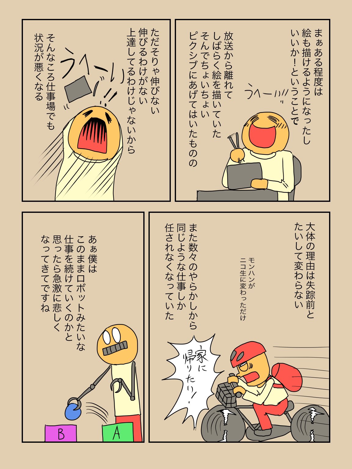 まきノ ３章 2 3 ニコニコ静画にも先日ひっそりとうpしました 反応はいいものの不気味にコメントがつきません なんでなん 生放送も本当に気まぐれに放送してたり してなかったりします 曖昧 T Co Okvh0igqja Twitter